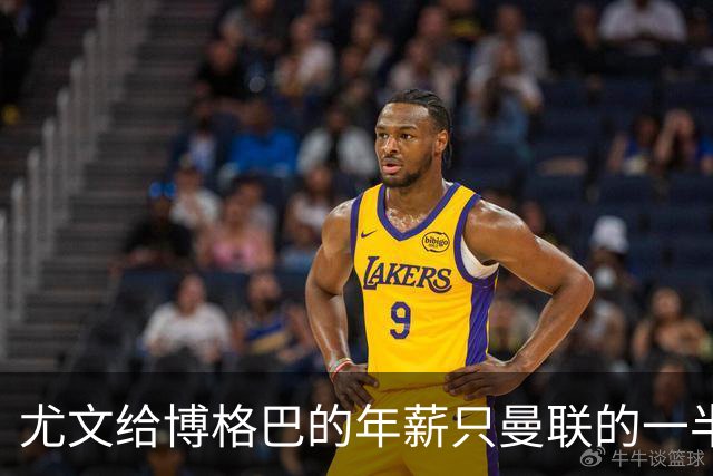 尤文给博格巴的年薪只曼联的一半 他不着急做决定